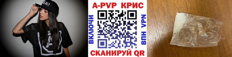 A-PVP Crystall  Грязовец 