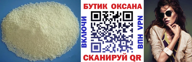 БУТИРАТ буратино  Грязовец 