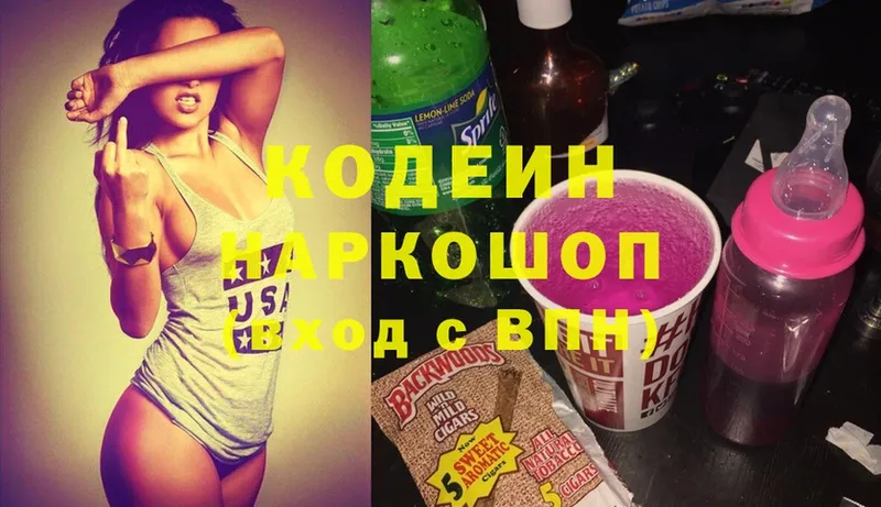 наркошоп  Грязовец  Codein Purple Drank 