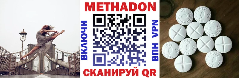 наркотики  Грязовец  Метадон methadone 